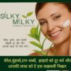 SILKY MILKY FACE PACK